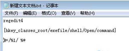 win10系统exe文件打不开怎么办? 三联