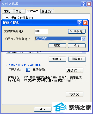 win10系统exe文件打不开怎么办?