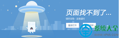 win10系统搜狗浏览器打不开怎么办 三联