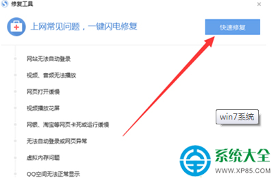 win10系统搜狗浏览器打不开的解决方法