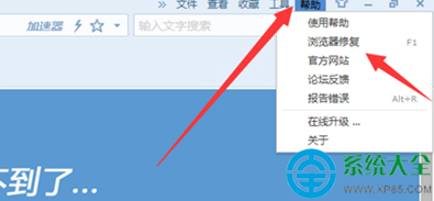 win10系统搜狗浏览器打不开的解决方法