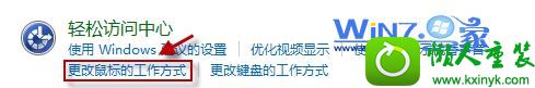 win10系统关闭窗口自动排列功能的操作方法