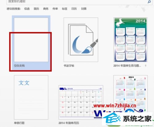 win10ϵͳ鿴office 2013Ƿ񼤻Ĳ