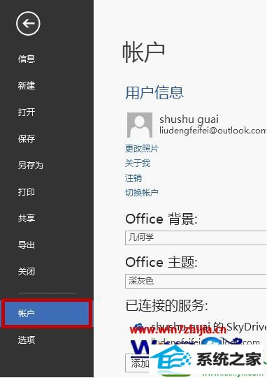 win10ϵͳ鿴office 2013Ƿ񼤻Ĳ