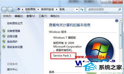 win10ϵͳ 鿴ǷΪsp1汾Ĳ