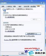 老司机帮您win10系统设置防止电脑被远程控制的方案