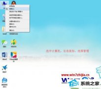 小编解答win10系统启动计算机云服务的问题