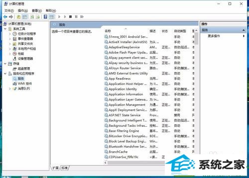 win10系统bonjour服务被禁用的解决方法