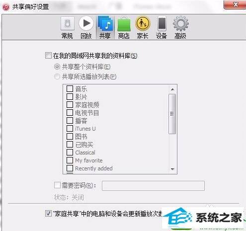 win10系统bonjour服务被禁用的解决方法