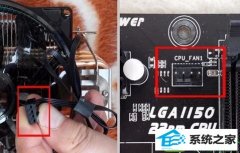 大师研习win10系统开机提示cpu fan error的教程