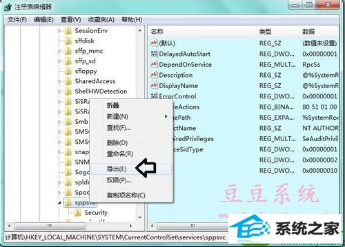 win10系统software protection服务找不到的解决方法
