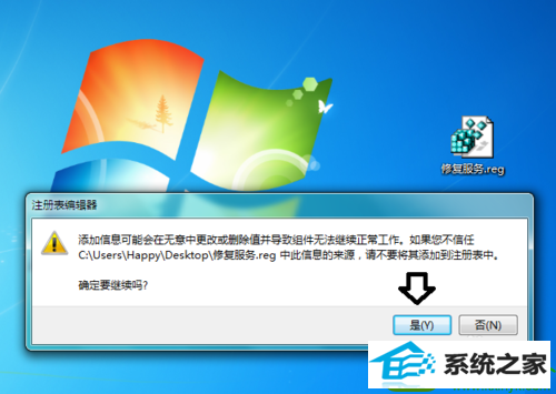 win10系统software protection服务找不到的解决方法