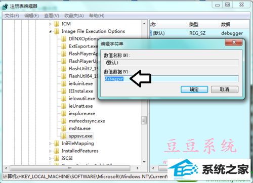 win10系统software protection服务找不到的解决方法