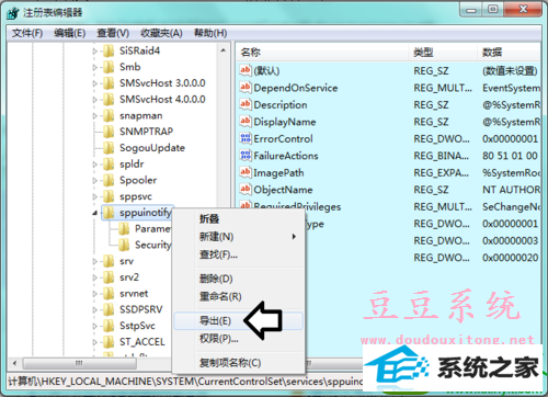 win10系统software protection服务找不到的解决方法