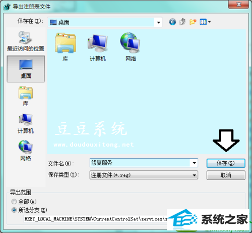 win10系统software protection服务找不到的解决方法