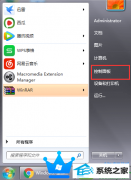 教你解决win10系统鼠标不能动的技巧