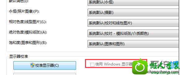 win10ϵͳرУ׼عܵĽ취