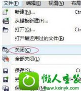 快速解决win10系统运行CoreldRAw x10很卡的问题