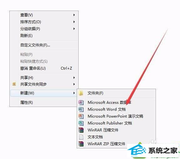win10系统右键菜单没有新建word选项的解决方法