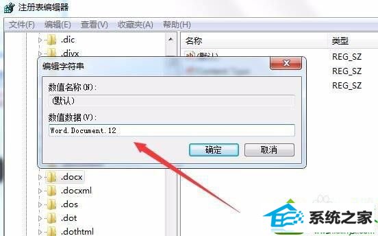 win10系统右键菜单没有新建word选项的解决方法