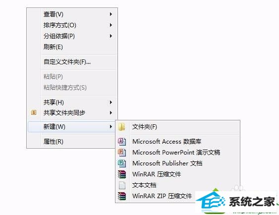 win10系统右键菜单没有新建word选项的解决方法