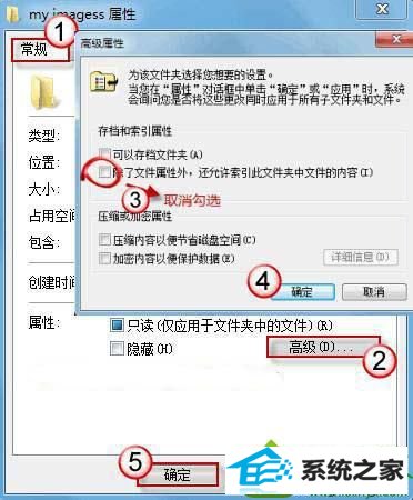 允许索引此文件夹中文件的内容 win10系统开启文件时出现假死现象的解决方法