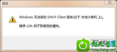 win10ϵͳжTCp/ipЭ鵼HCp Client޷Ľ