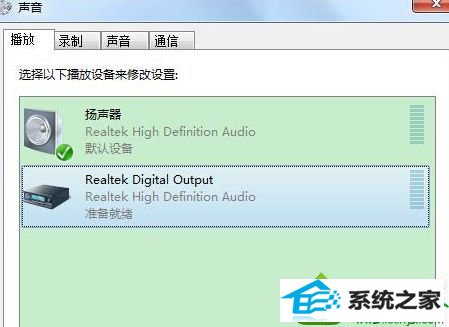 更改为另一个选项 win10系统设置Asio输出后声卡面板显示wAVE输出的解决方法