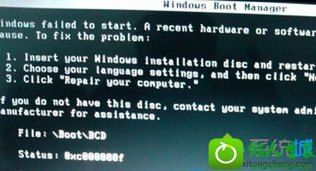 win10系统开机提示File:/BooT错误的解决方法 win10系统开机提示File:/BooT错误的解决方法