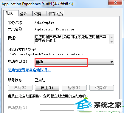 点击确定 win10系统打开网络属性提示“由于一个或多个属性页已经打开”的解决方法