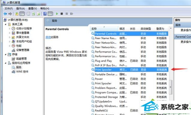 win10系统在控制面板找不到打印机图标的解决方法