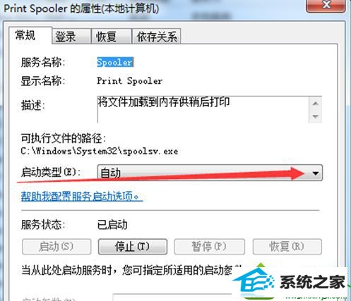 win10系统在控制面板找不到打印机图标的解决方法