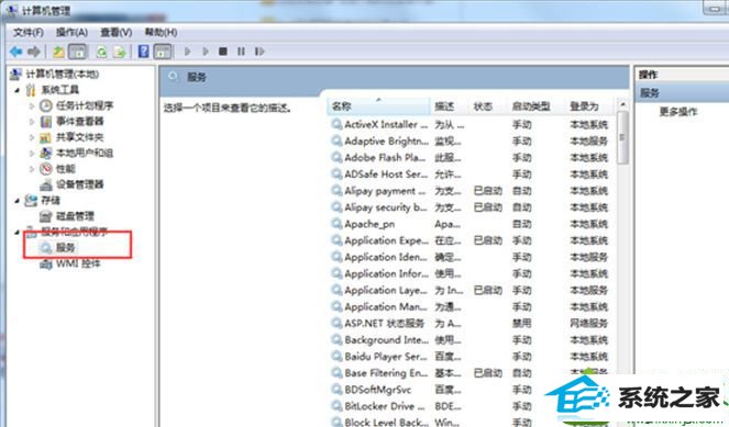 win10系统在控制面板找不到打印机图标的解决方法