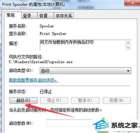 win10系统在控制面板找不到打印机图标的解决方法