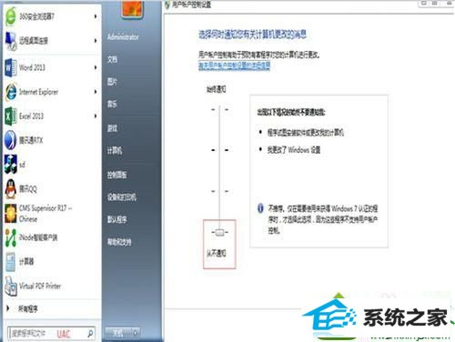 关闭UAC帐户控制 win10系统登录用友软件出现“未检测到合法的license授权”的解决方法