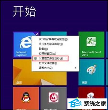 选择“以管理员身份运行“ win10系统登录用友软件出现“未检测到合法的license授权”的解决方法