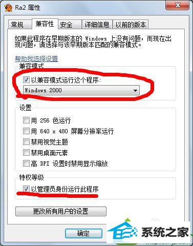 win10ϵͳɫ2ӾĽ