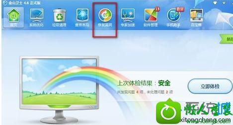 win10系统买完东西后无法完成付款的解决方法