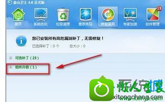 win10系统买完东西后无法完成付款的解决方法