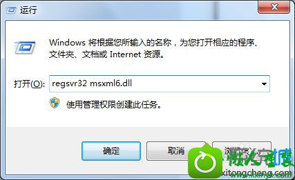 win10ϵͳ office2010ʾװMsxML汾6.10.1129.0Ľ