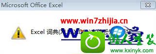 win10ϵͳoffice2007򲻿ʾxllex.dllʧ𻵵Ľ