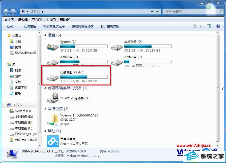 重装win10系统之后检测不到u盘怎么办 win10系统重装之后检测不到u盘的解决方法