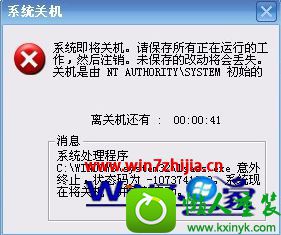 win10ϵͳʾԶػnT AUTHoRiTY sYsTEMʼĽ