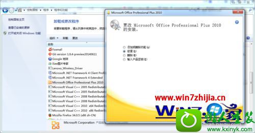 win10ϵͳoffice 2010ʧʾ0x8007000dĽ