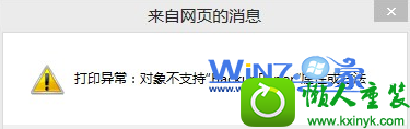 win10ϵͳӡִ֧֡Ի˷Ľ