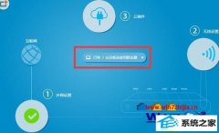 大神教您win10系统极卫星配对不上的技巧