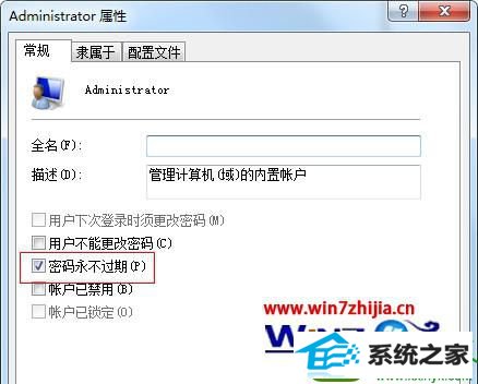 win10系统开机提示密码过期怎么办 win10系统开机提示密码过期的解决方法