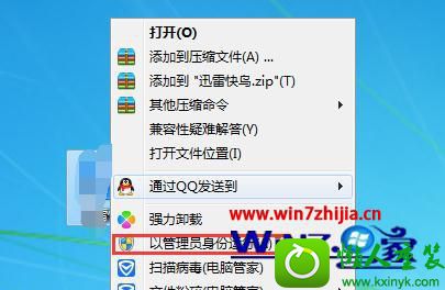 win10系统安装flash player提示写入权限不足的解决方法