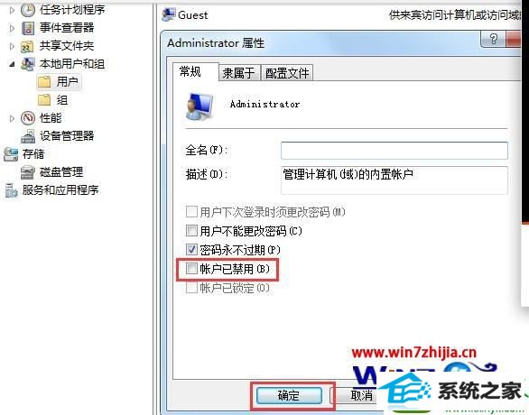 win10系统安装flash player提示写入权限不足的解决方法