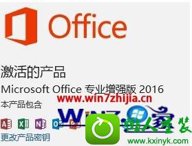 win10ϵͳͨkmsoffice2016Ĳ